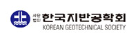 한국지반공학회