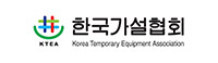 한국가설협회