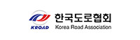 한국도로협회