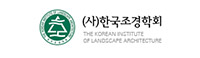 한국조경학회